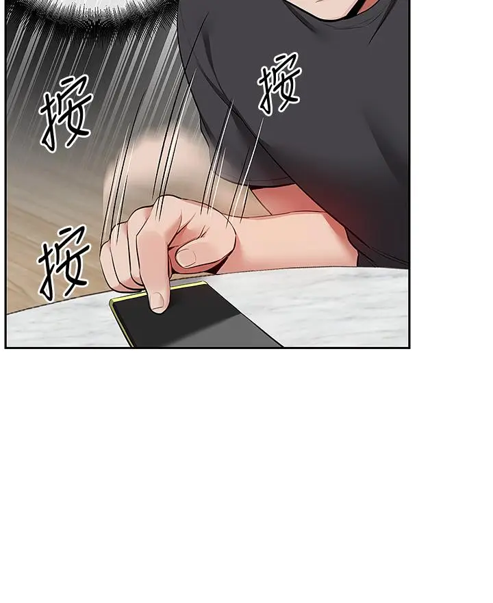 漫画《深夜噪音》第52话第28张图