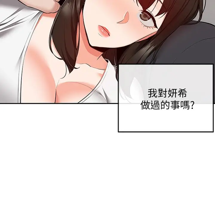 漫画《深夜噪音》第52话第34张图