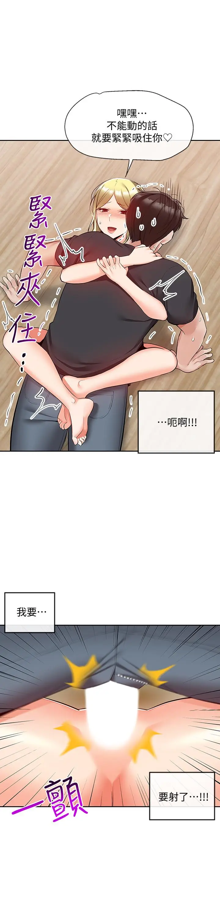 漫画《深夜噪音》第52话第7张图