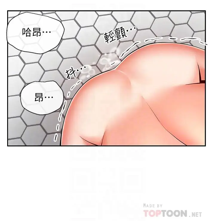 漫画《深夜噪音》第53话第10张图