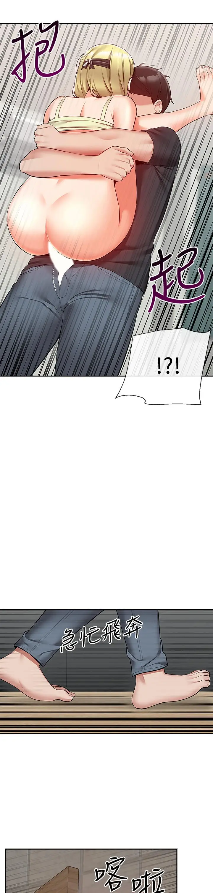 漫画《深夜噪音》第53话第3张图