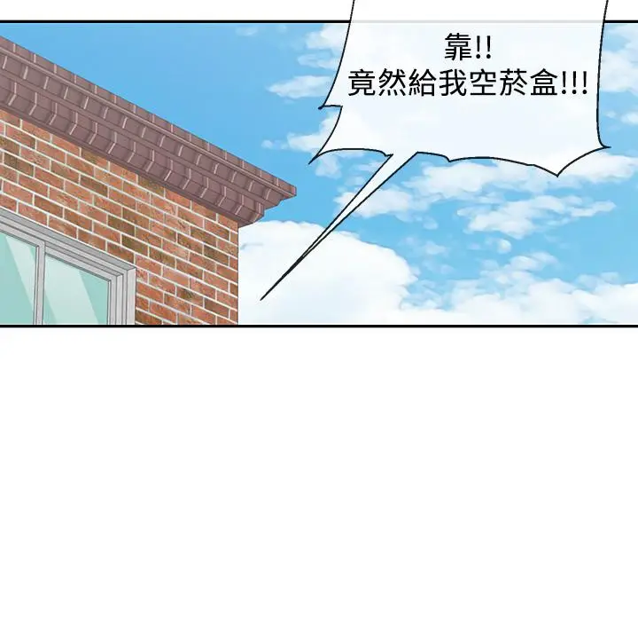 漫画《深夜噪音》第53话第36张图