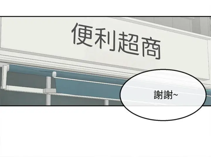 漫画《深夜噪音》第53话第38张图