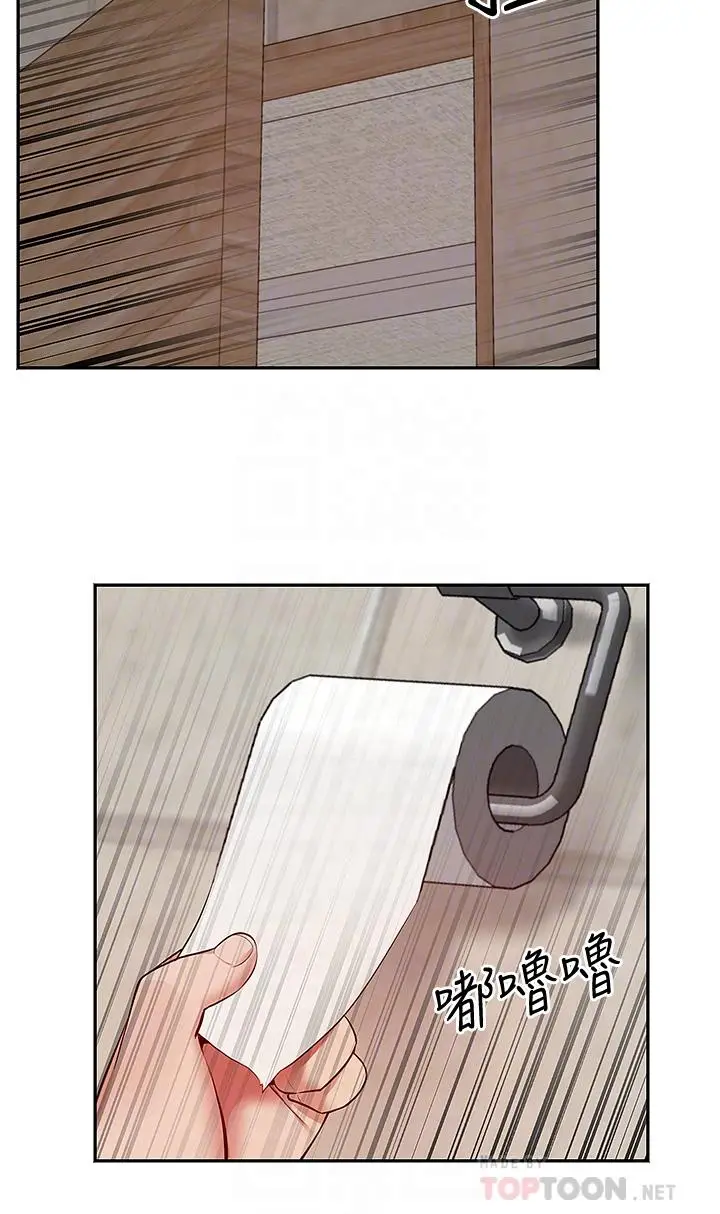 漫画《深夜噪音》第53话第4张图