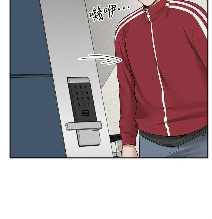 漫画《深夜噪音》第54话第15张图