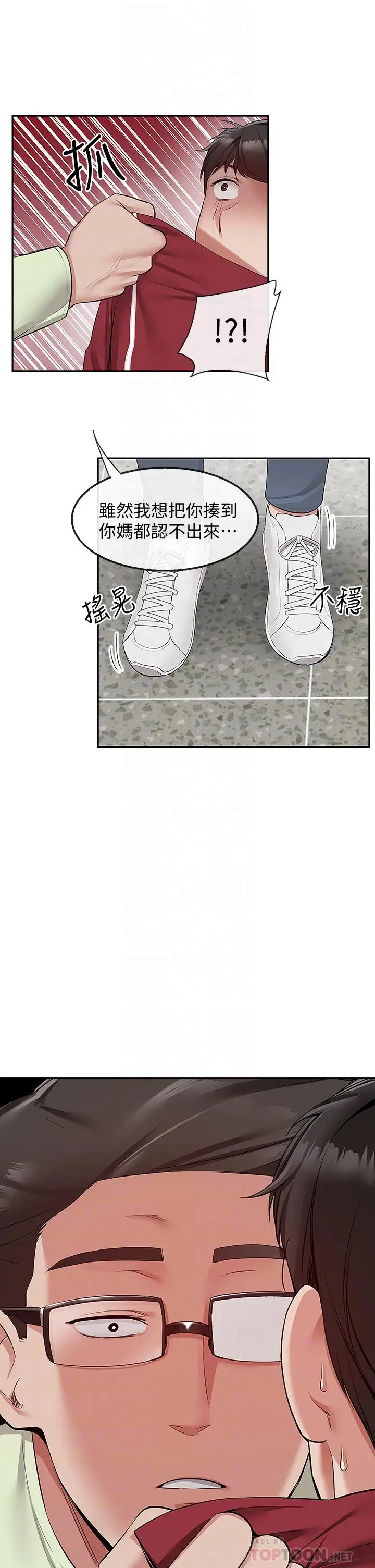 漫画《深夜噪音》第54话第16张图