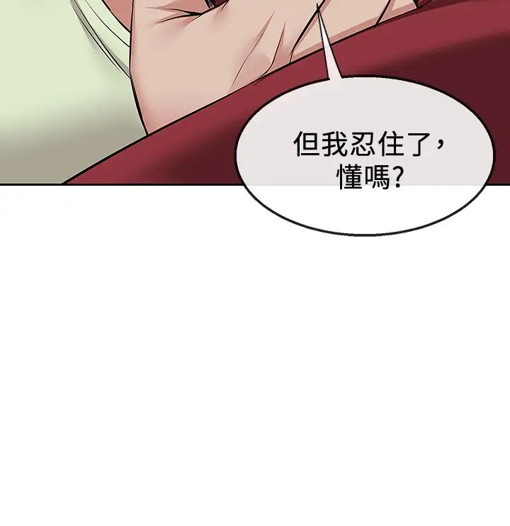 漫画《深夜噪音》第54话第17张图
