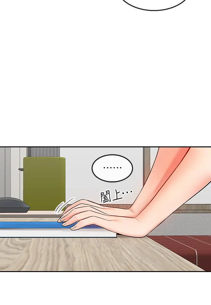 漫画《深夜噪音》第54话第19张图