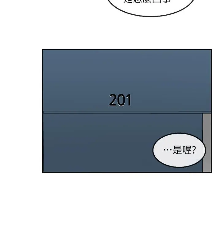 漫画《深夜噪音》第54话第27张图
