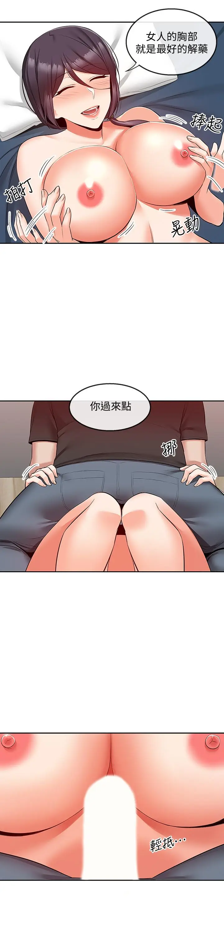 漫画《深夜噪音》第54话第40张图
