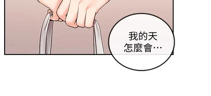 漫画《深夜噪音》第54话第7张图