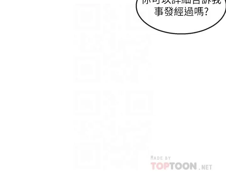 漫画《深夜噪音》第55话第10张图
