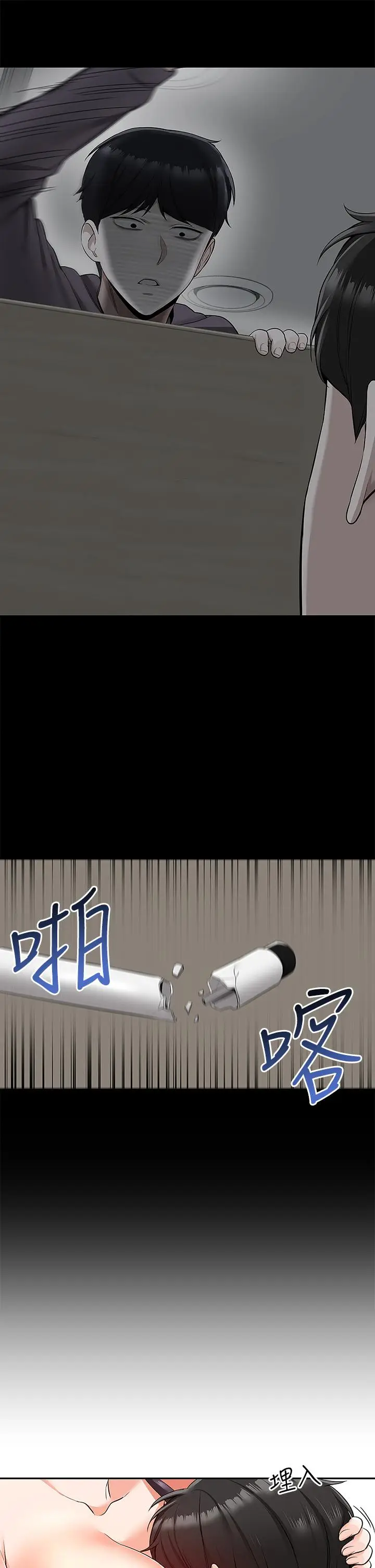 漫画《深夜噪音》第55话第17张图