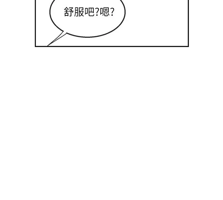 漫画《深夜噪音》第55话第2张图