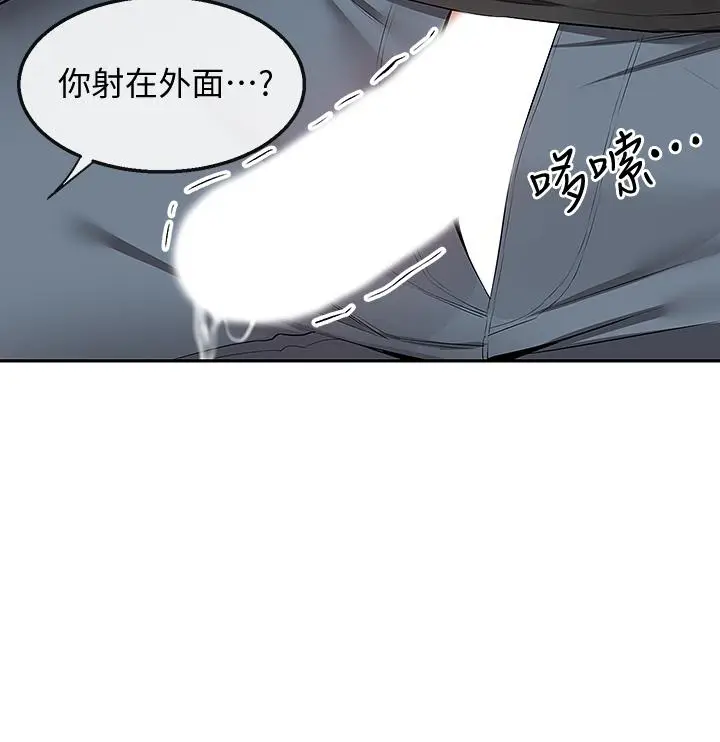 漫画《深夜噪音》第55话第34张图