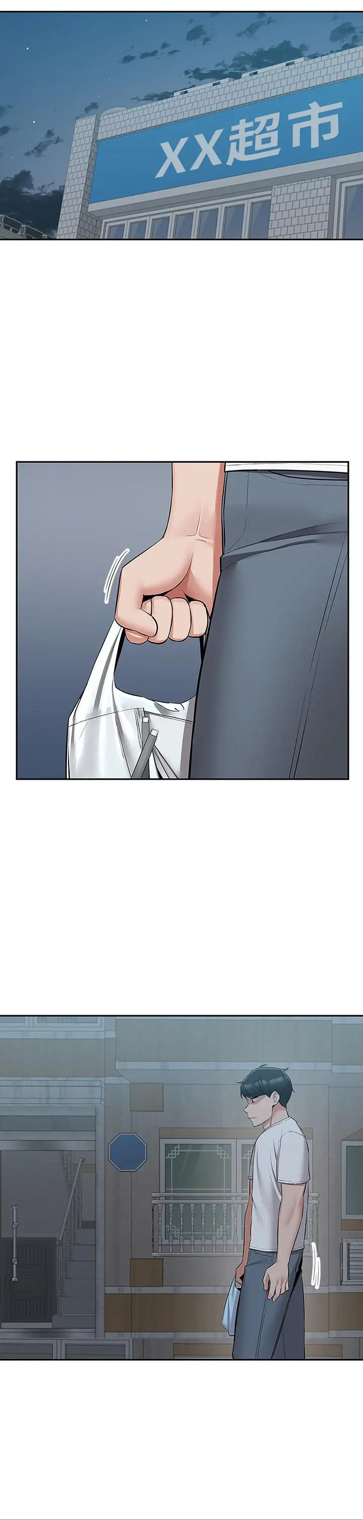 漫画《深夜噪音》第55话第39张图