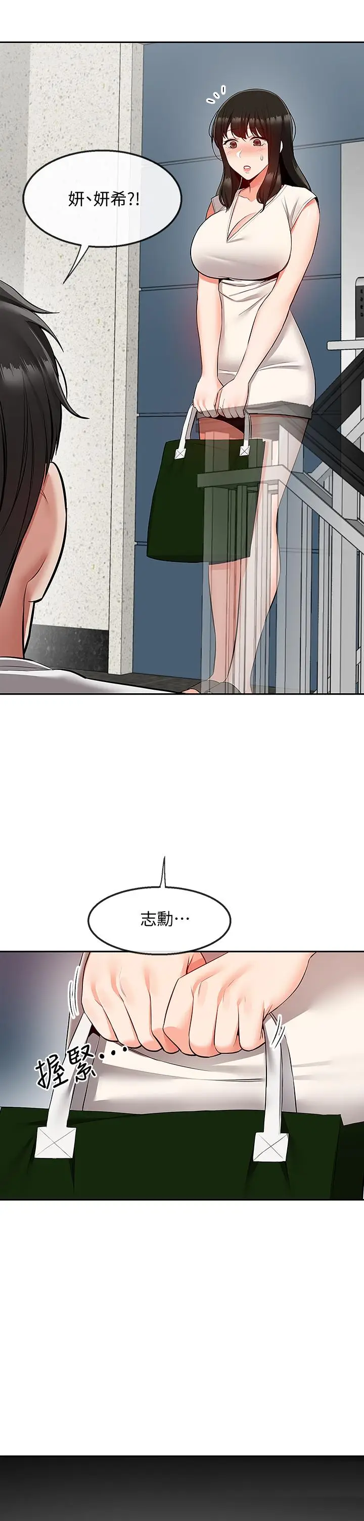 漫画《深夜噪音》第55话第42张图