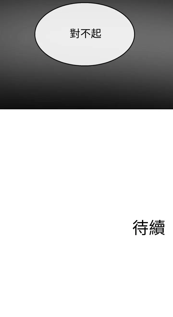 漫画《深夜噪音》第55话第43张图