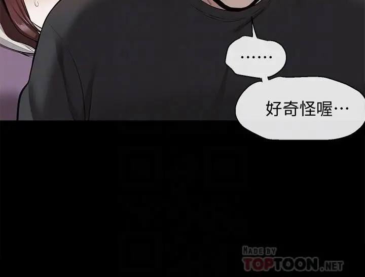 漫画《深夜噪音》第56话第12张图