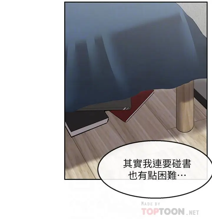 漫画《深夜噪音》第56话第18张图