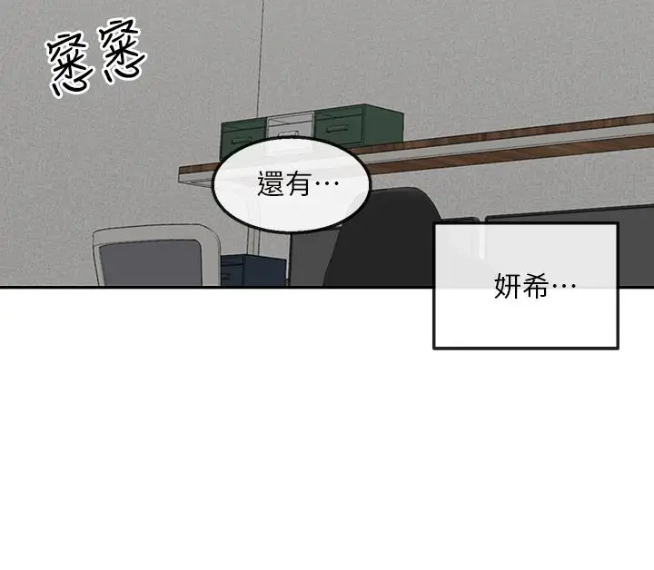 漫画《深夜噪音》第56话第22张图