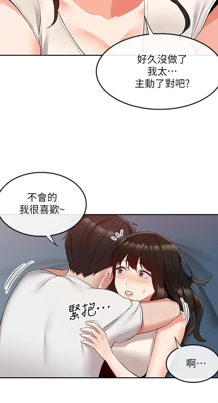 漫画《深夜噪音》第56话第34张图