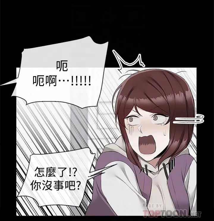 漫画《深夜噪音》第56话第8张图