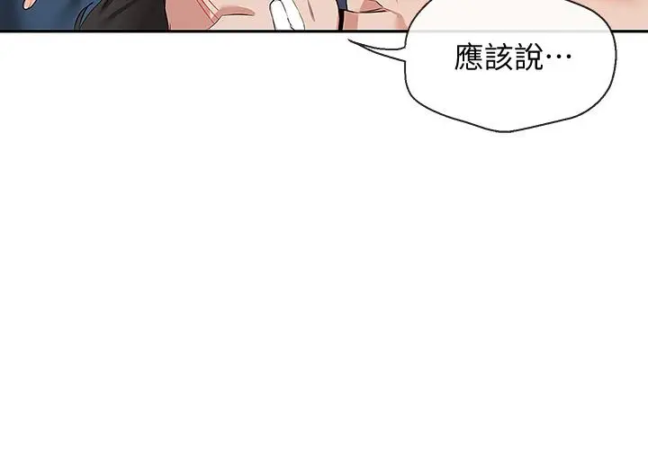 漫画《深夜噪音》第57话第17张图
