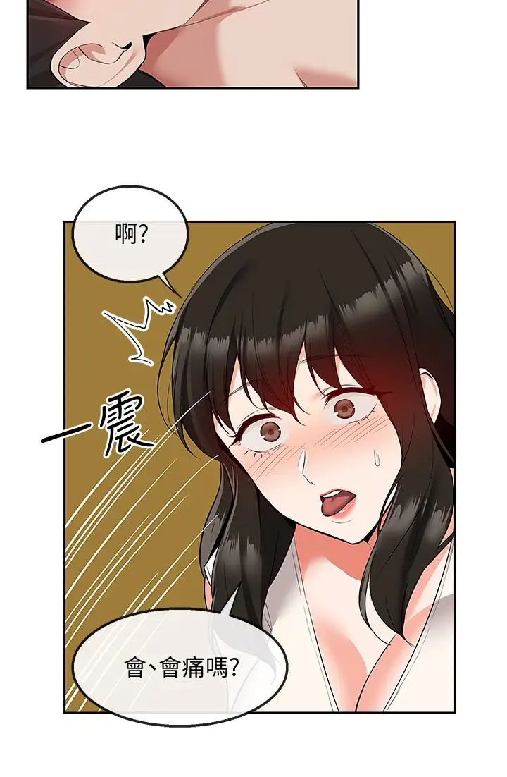 漫画《深夜噪音》第57话第3张图