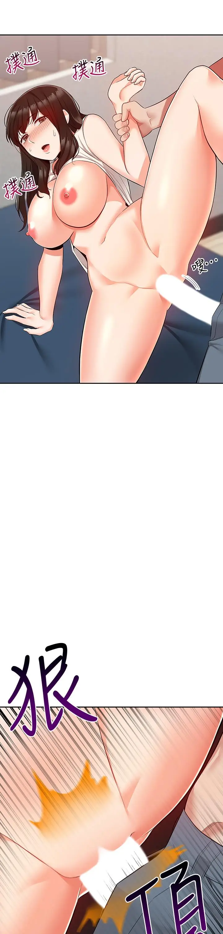 漫画《深夜噪音》第57话第44张图