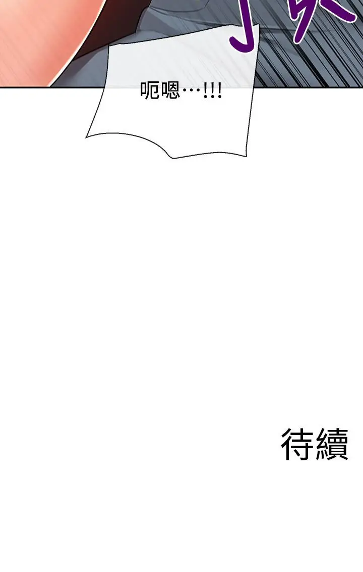 漫画《深夜噪音》第57话第45张图