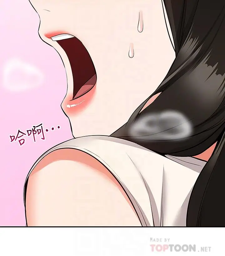 漫画《深夜噪音》第58话第12张图