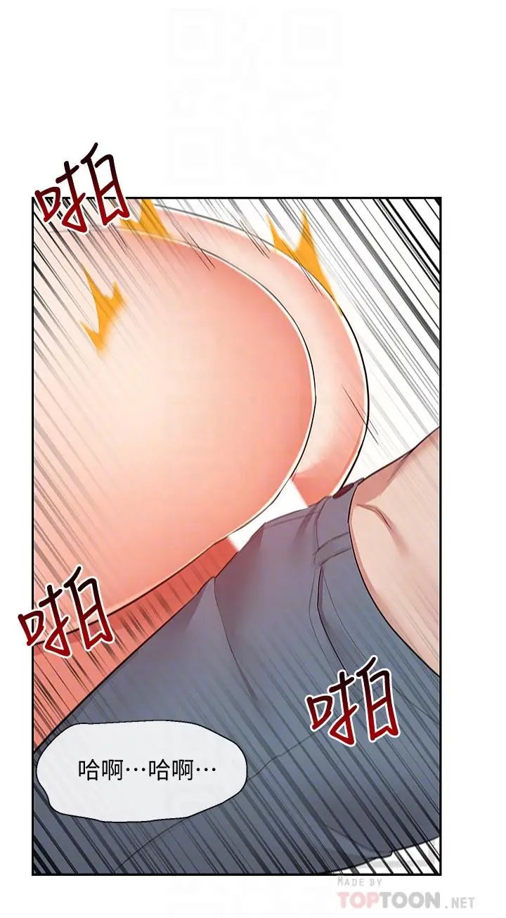 漫画《深夜噪音》第58话第14张图