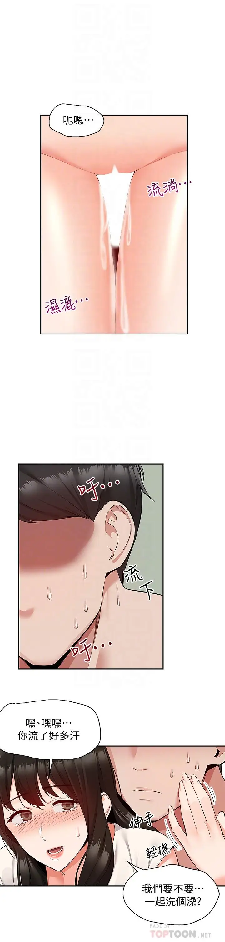 漫画《深夜噪音》第58话第16张图