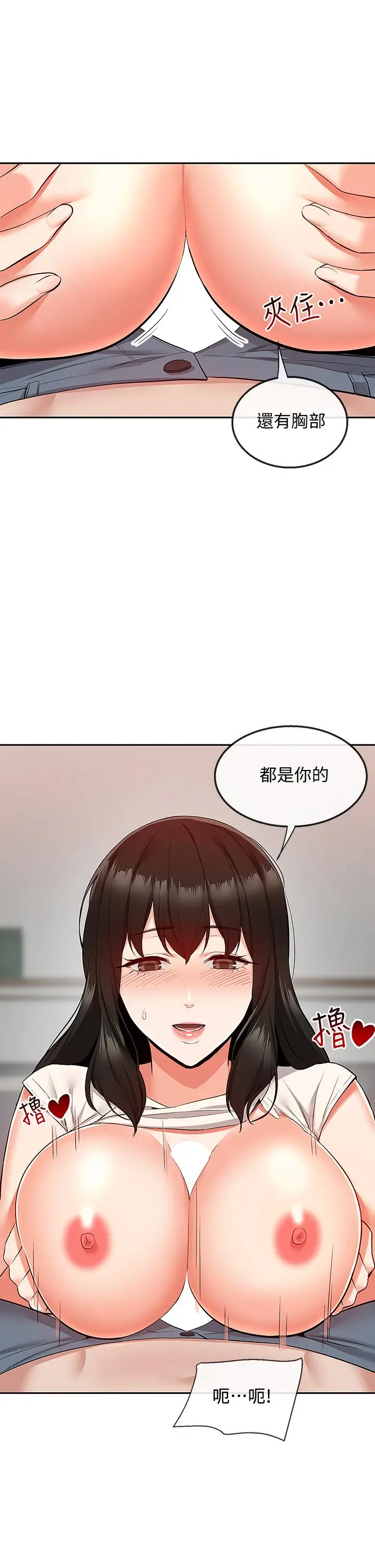 漫画《深夜噪音》第58话第28张图