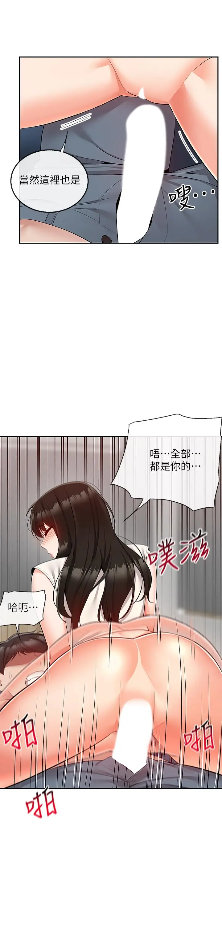 漫画《深夜噪音》第58话第30张图