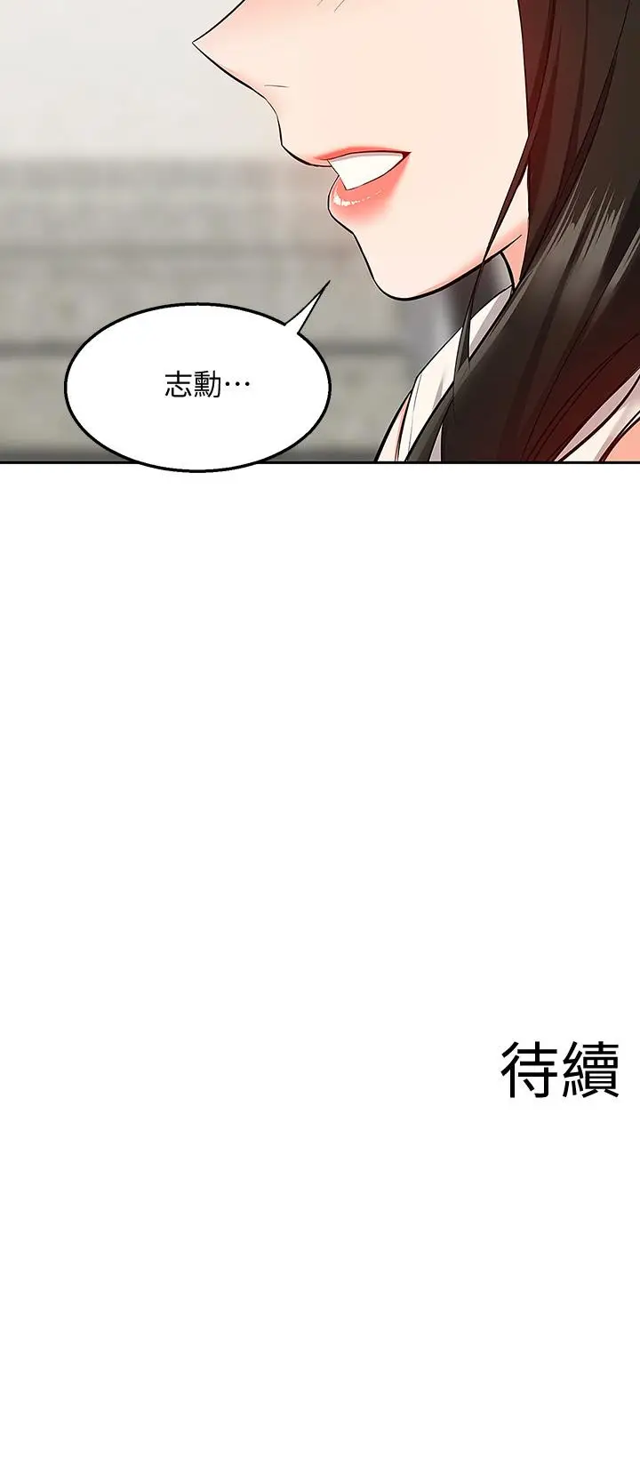 漫画《深夜噪音》第58话第43张图