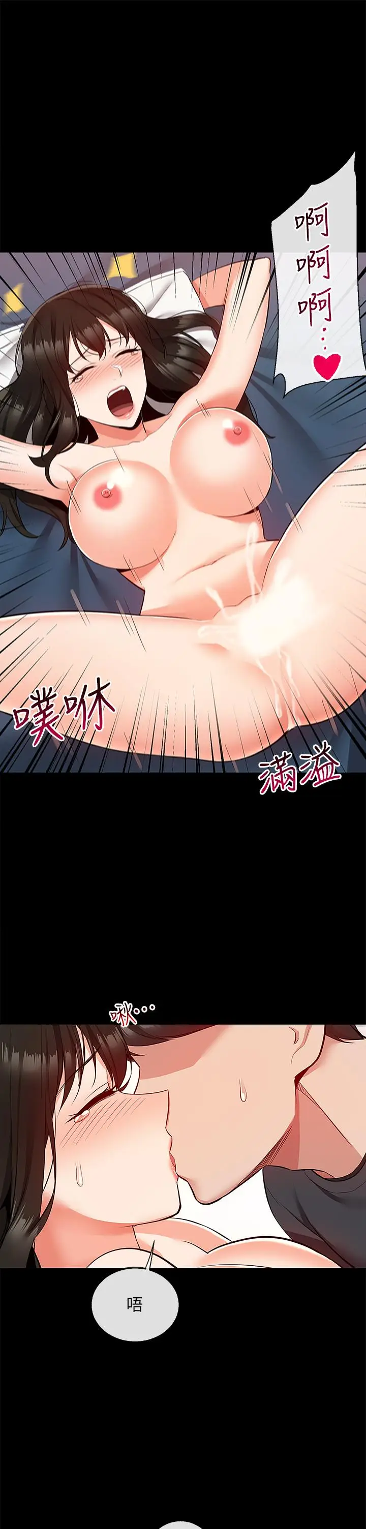 漫画《深夜噪音》第59话 最终话第13张图