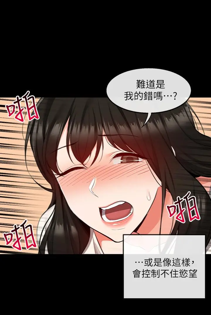 漫画《深夜噪音》第59话 最终话第20张图