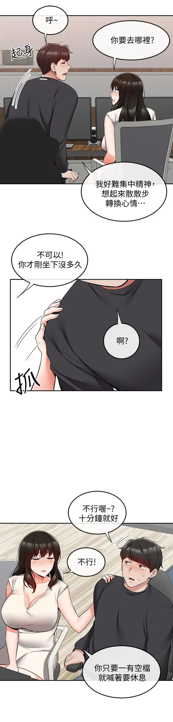 漫画《深夜噪音》第59话 最终话第31张图