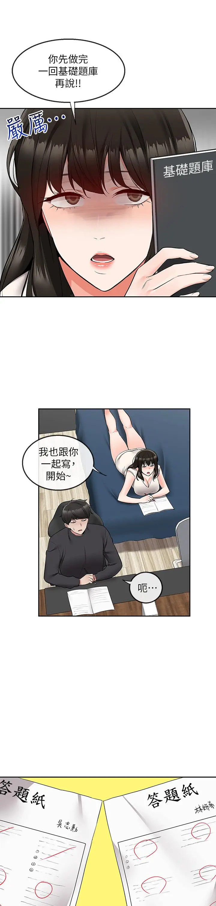漫画《深夜噪音》第59话 最终话第33张图