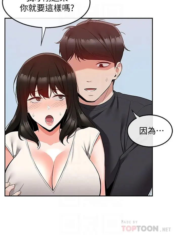 漫画《深夜噪音》第59话 最终话第4张图