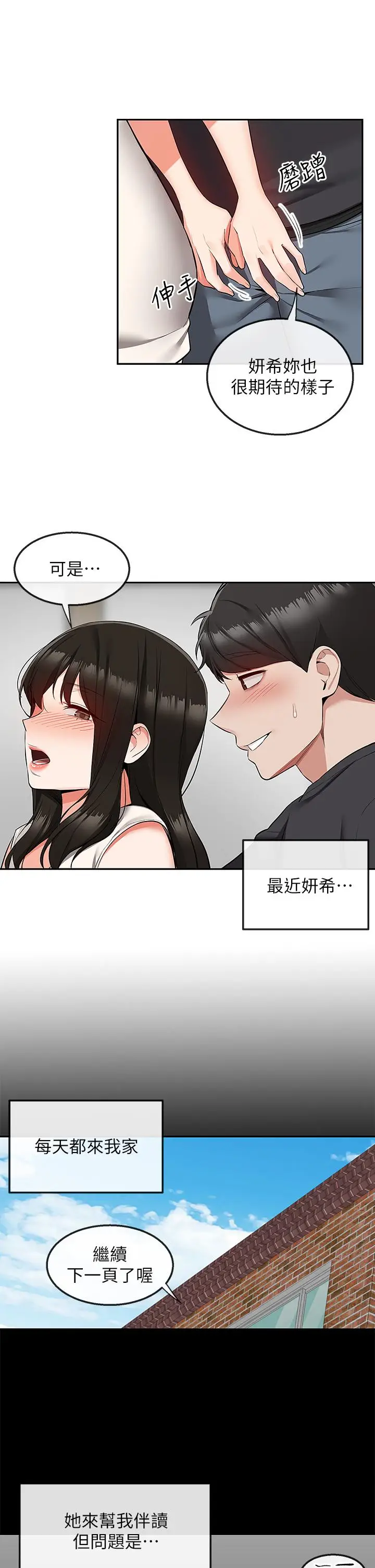 漫画《深夜噪音》第59话 最终话第5张图