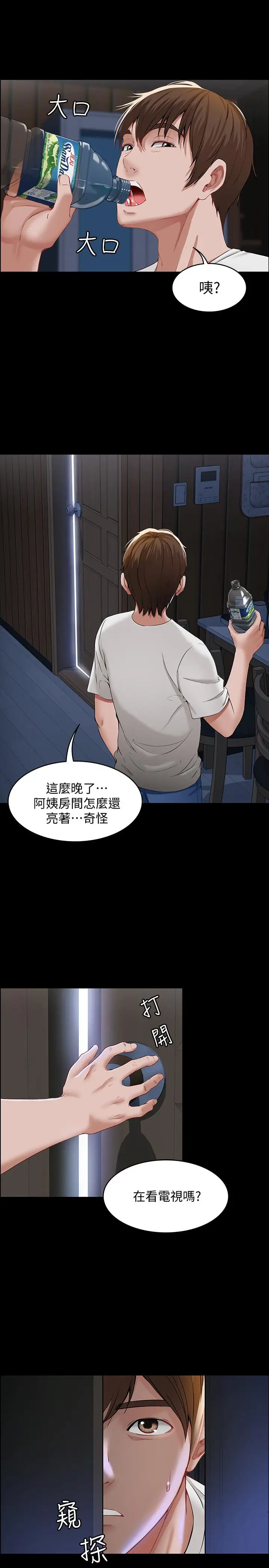 漫画《寄宿日记》第1话第12张图