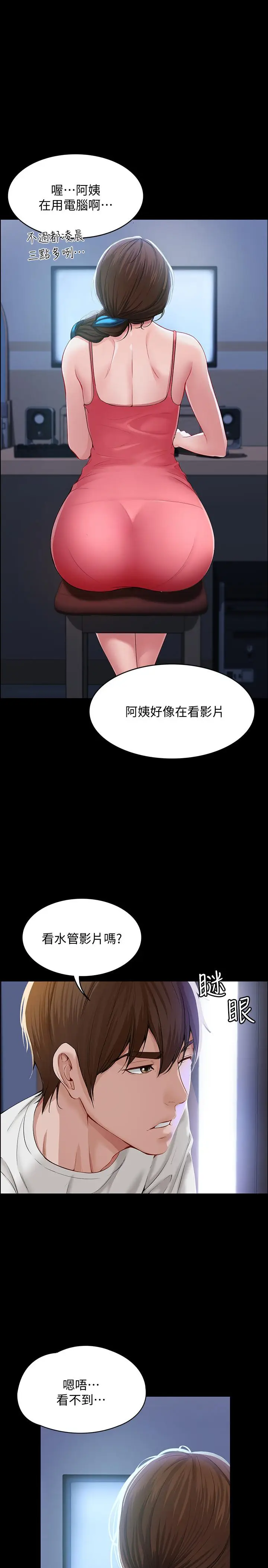 漫画《寄宿日记》第1话第13张图