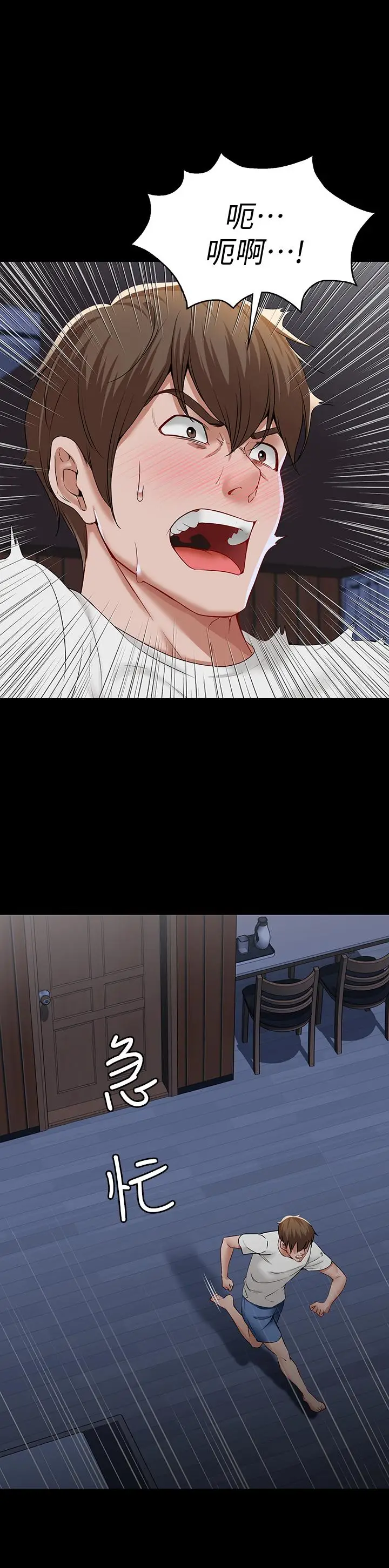 漫画《寄宿日记》第1话第18张图