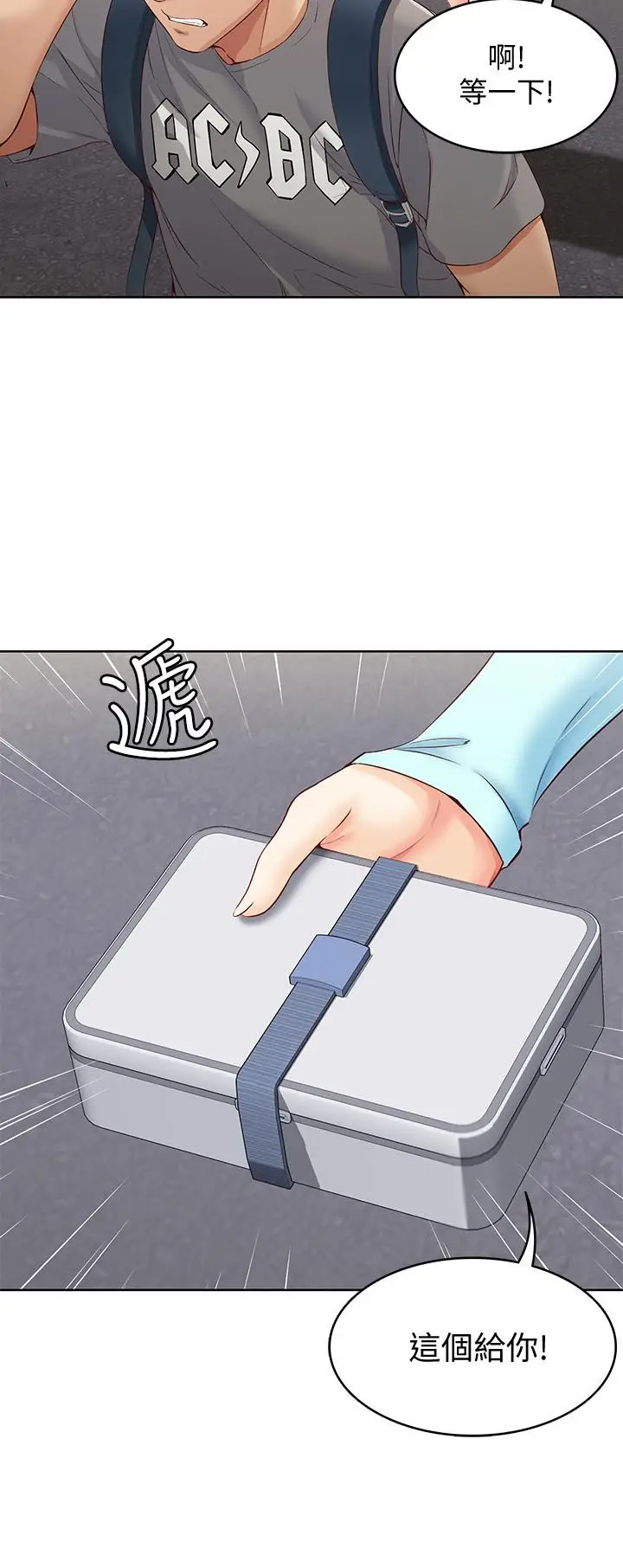 漫画《寄宿日记》第1话第22张图