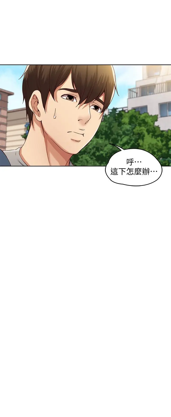 漫画《寄宿日记》第1话第25张图