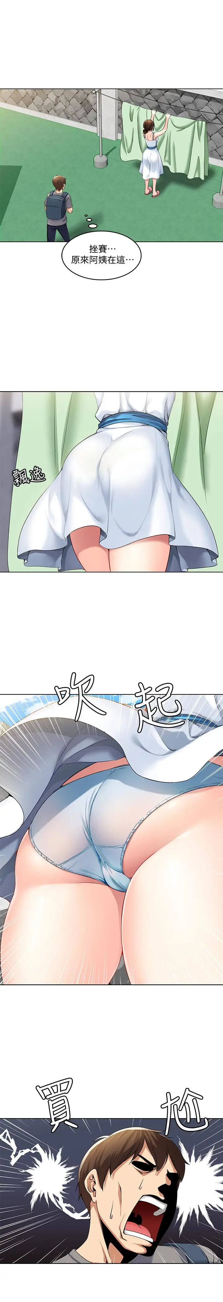 漫画《寄宿日记》第1话第4张图