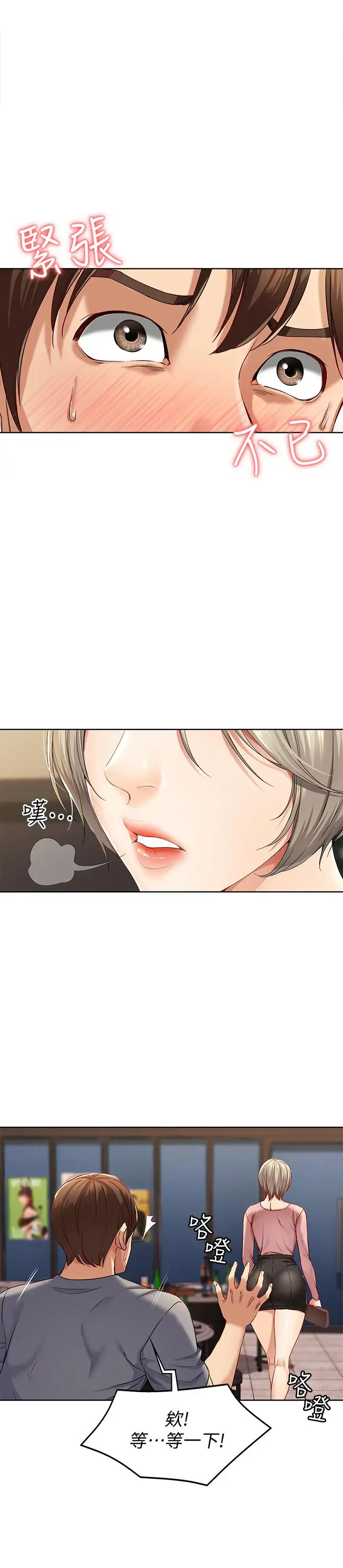 漫画《寄宿日记》第1话第48张图